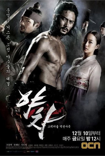 Yaksha (2010) poster