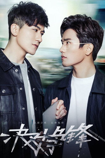 Beloved Enemy (2017) poster