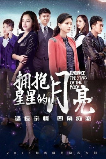 Moon Embracing the Star (2015) poster