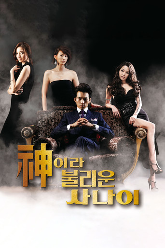 A Man Called God (2010) poster