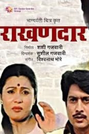 Raakhandaar (1992) poster