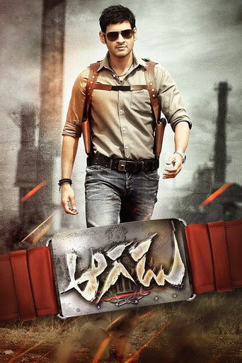 Aagadu (2014) poster