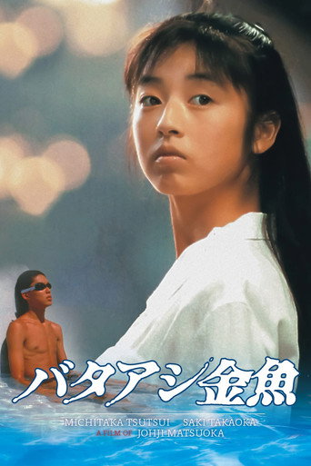 Swimming Upstream (1990) poster