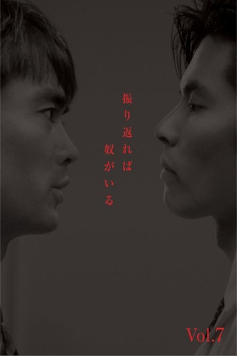 He Is Always There (1993) poster