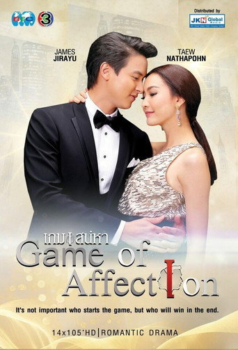 Game of Love (2018) poster
