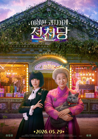 The Supernatural Sweet Shop (2026) poster