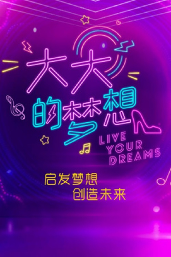 Live Your Dreams (2021) poster