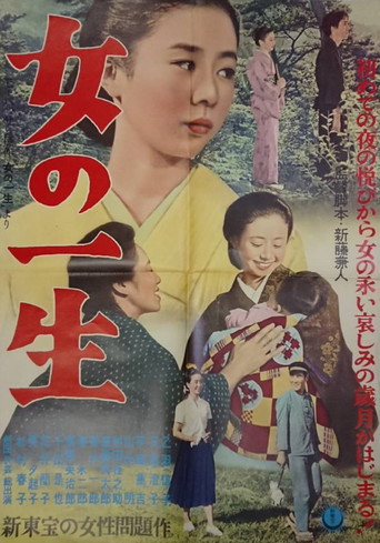 Life of a Woman (1953) poster