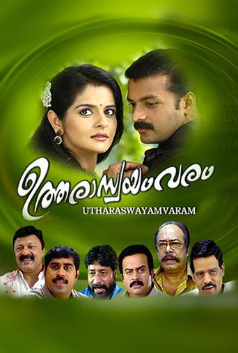 Utharaswayamvaram (2009) poster