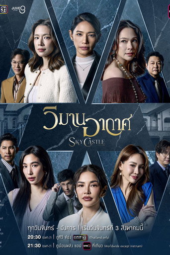 Sky Castle Thailand (2026) poster