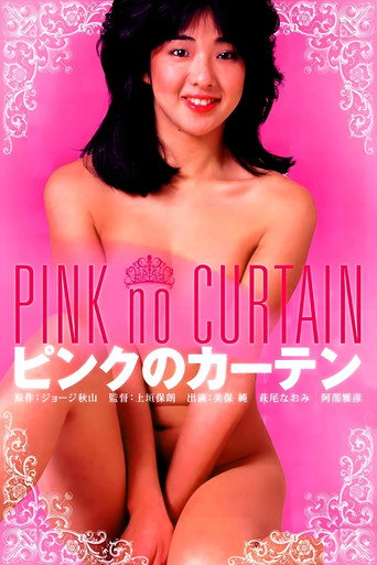 Pink Curtain (1982) poster