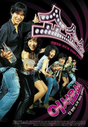 Show Show Show (2003) poster