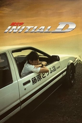 Initial D (2005) poster