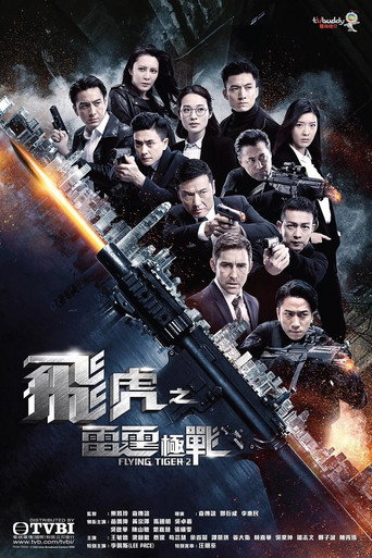 Flying Tiger II (2019) poster