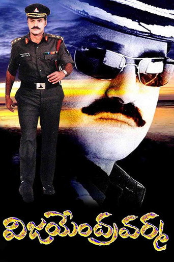 Vijayendra Varma (2004) poster