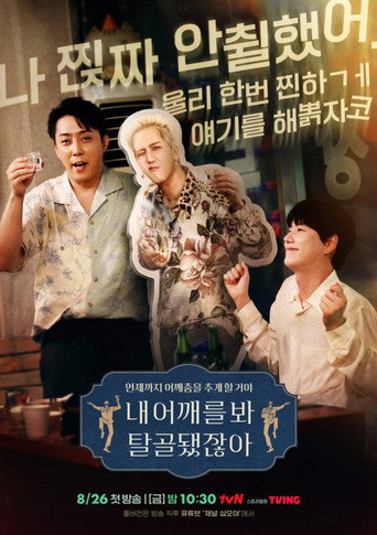 Look, My Shoulder's Dislocated (2022) poster
