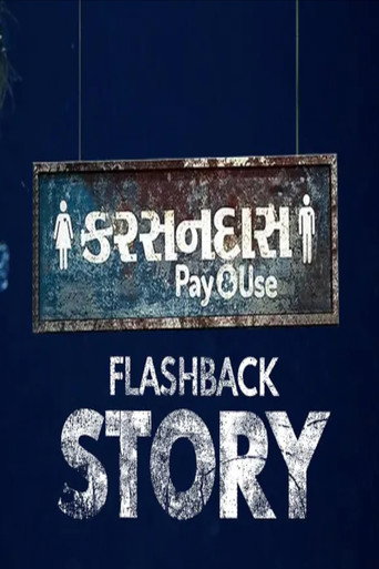 Karsandas Backstory (2023) poster