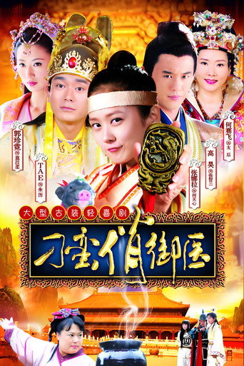 Royal Johnson Medical (2011) poster