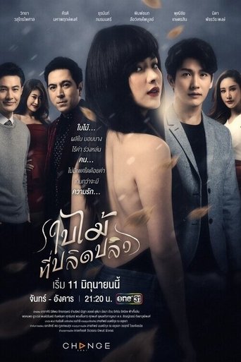 The Fallen Leaf (2019) poster