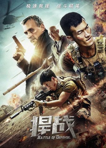 Battle of Defense (2020) poster