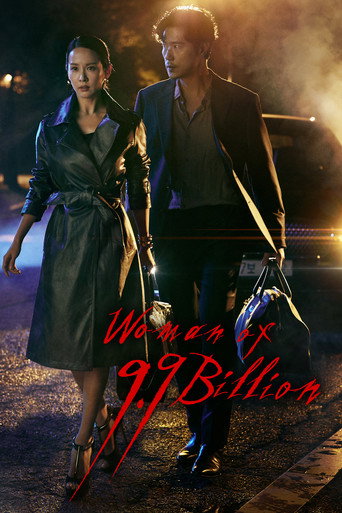 Woman of 9.9 Billion (2019) poster