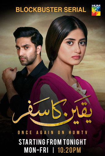 Yakeen Ka Safar (2017) poster