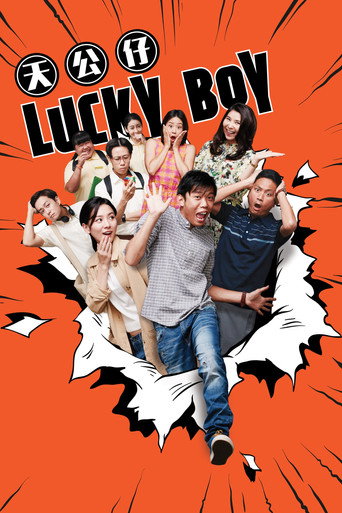 Lucky Boy (2017) poster