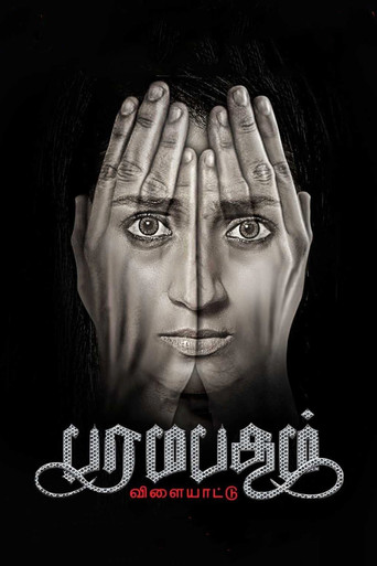 Paramapadham Vilayattu (2021) poster