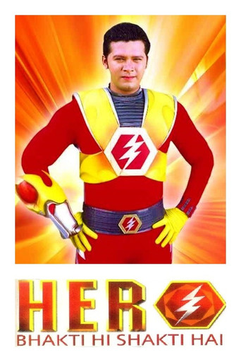 Hero - Bhakti Hi Shakti Hai (2005) poster