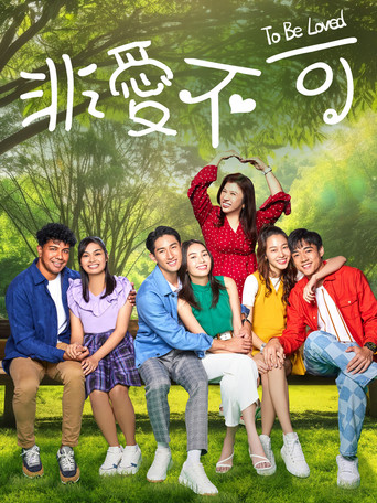 To Be Loved (2024) poster