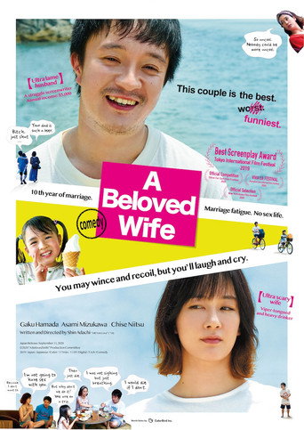 A Beloved Wife (2019) poster
