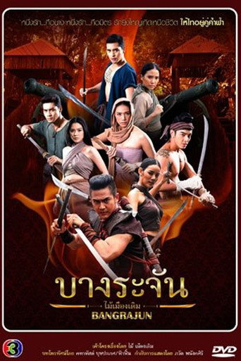 Royal Blood (2015) poster