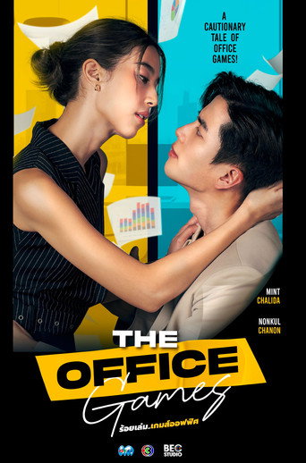 The Office Games (2023) poster