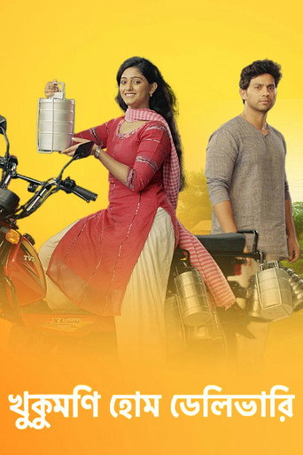 Khukumoni Home Delivery (2021) poster