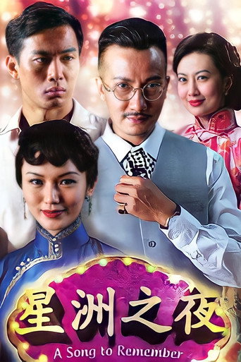 A Song to Remember (2011) poster