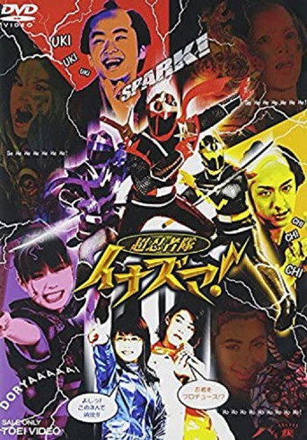 Cho Ninja Tai Inazuma (2006) poster