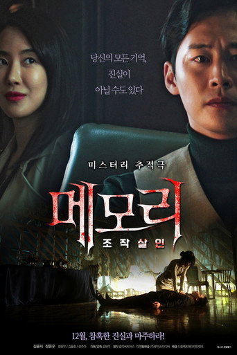 Memory: Manipulated Murder (2021) poster
