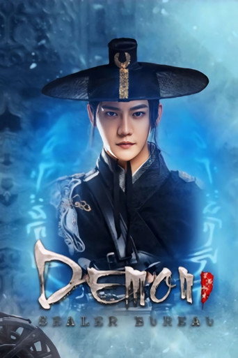 Demon Sealer Bureau (2022) poster
