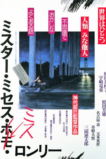 Mister, Missus, Miss Lonely (1980) poster