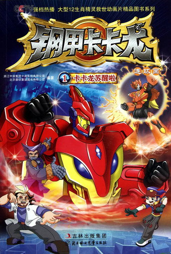 ZobotZ (2010) poster