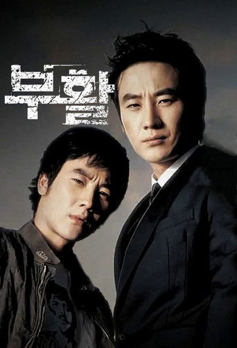 Resurrection (2005) poster
