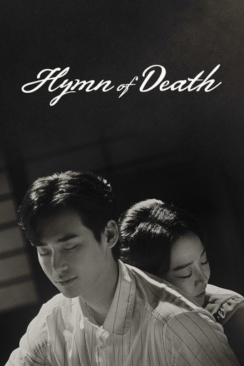 Hymn of Death (2018) poster