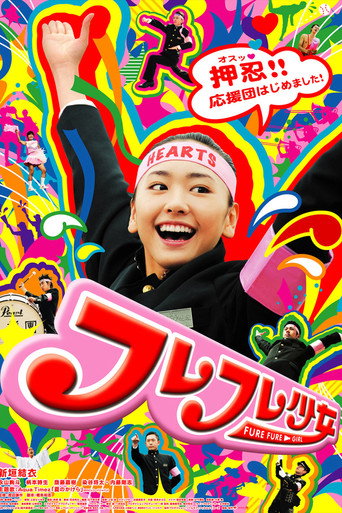 Cheer Cheer Cheer! (2008) poster