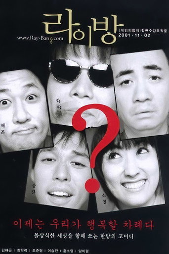 Raybang (2001) poster