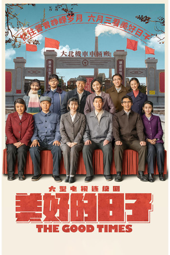 The Train Life (2021) poster