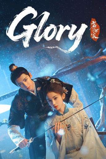 Glory (2025) poster