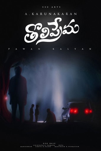 Tholi Prema (1998) poster