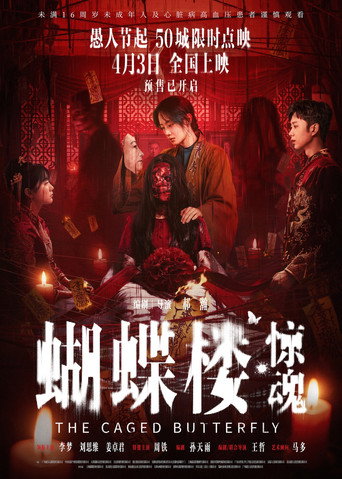 The Caged Butterfly (2026) poster