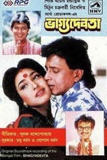 Bhagya Debata (1997) poster
