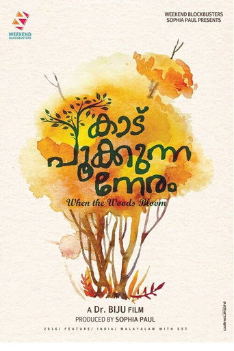 Kaadu Pookkunna Neram (2016) poster